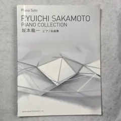 2025年最新】sakamoto ryuichi 楽譜の人気アイテム - メルカリ