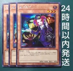 遊戯王　魔界発現世行きデスガイド　シークレット　3枚　まかいはつげんせいき