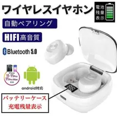 Bluetoothイヤホン XG-8 ホワイト 最新型 ワイヤレスイヤホン