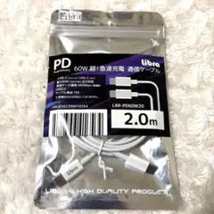 libra USB Type-Cケーブル 60W 2.0m