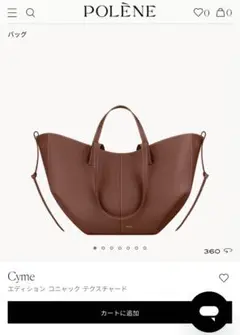 2025年最新】ポレーヌ cyme ミニの人気アイテム - メルカリ