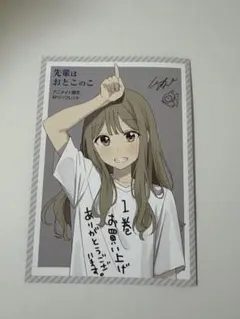 先輩はおとこのこ アニメイト 4Pリーフレット