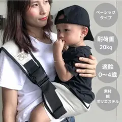 【新品】赤ちゃん 抱っこ紐 ベビースリング＜ベーシック、グレー＞ヒップシート