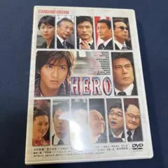 HERO スタンダードエディション DVD