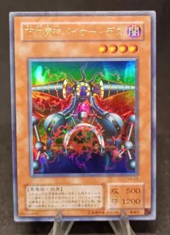 遊戯王　万力魔神バイサーデス　GB7 ウルトラ 遊戯王 カード 万力魔神バイサー・デス ウルトラ - メルカリ