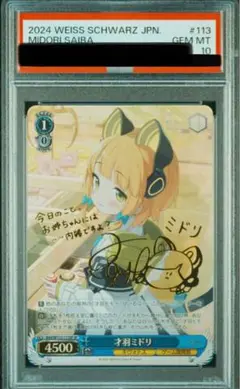 PSA10 才羽ミドリ SP サイン　ブルアカ ヴァイス WS 美品》ヴァイスシュヴァルツ ブルーアーカイブ WS 才羽ミドリ SP