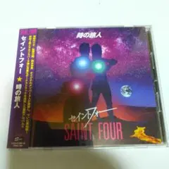セイントフォー　CD 時の旅人 特典バッジ付き　アイドル