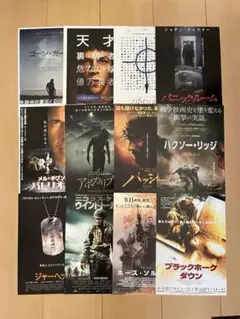 映画フライヤー（ドラマ&サスペンス集）96枚