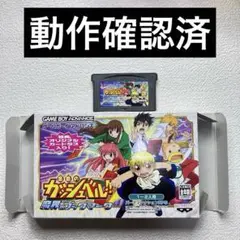 io【動作確認済】ゲームボーイアドバンス金色のガッシュベル‼︎ 魔界のブックマーク
