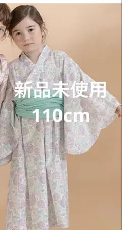新品未使用　リセマイン　Lycee mine ワンピース　浴衣　110