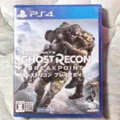 【PS4】ゴーストリコン ブレイクポイント