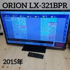 オリオン ORION LX-321BPR 液晶テレビ スタンド付2015年製 2025年最新】オリオン テレビスタンドの人気アイテム - メルカリ