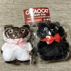 カカオキャットもふもふぬいぐるみ ガチャ マスター シャム #C-pla限定