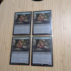 MTG まき散らす菌糸生物 4枚セット