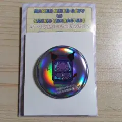 オーロラ缶バッジコレクション