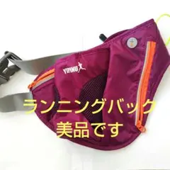 ランニングバック YIPINUパープル