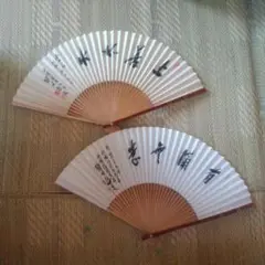 【扇子】利根川治水大会　2つまとめて　福田赳夫
