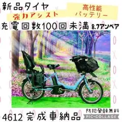❸4612 子供乗せ電動自転車YAMAHA3人乗り20インチ良好バッテリー