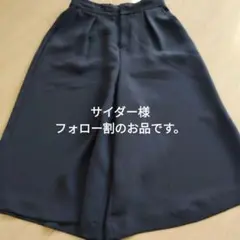 UNTITLED 日本製ダークブルーワイドパンツ ゴムウエストサイズ2#28