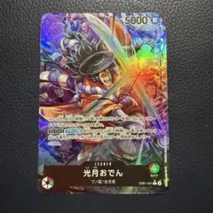 ワンピースカード　おでん　リーダーパラレル