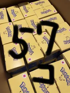 57個　ポケモンマクドナルド　ハッピーセット　おもちゃ　ランダム