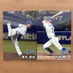 プロ野球チップス2025 中日ドラゴンズ 村松開人 清水達也