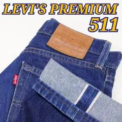 ✨美品✨LEVI'S PREMIUM 511 ビッグE 赤耳 USA製 W27