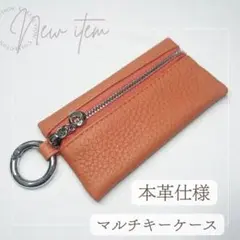 【新品】本革キーケース ファスナー付き コンパクト シンプル メンズ レディース
