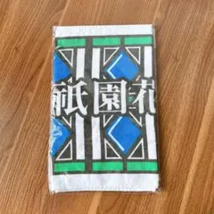 よしもと祇園花月限定　フェイスタオル