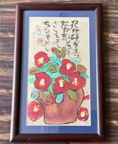 2025年最新】渡辺俊明 絵の人気アイテム - メルカリ