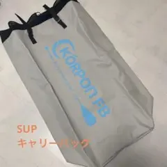 【新品】KORPON FB SUPキャリーバッグ リュック