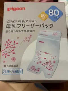 ピジョン　母乳フリーザーパック80ml 44枚