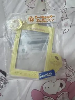 ポムポムプリンカードホルダー