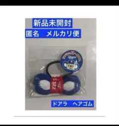 新品 中日ドラゴンズ ドアラ ドアラの耳 ヘアゴム