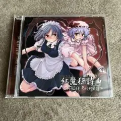 2025年最新】東方 dbu musicの人気アイテム - メルカリ