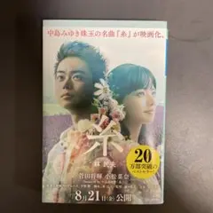 糸