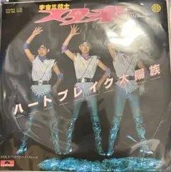 スターボー / STARBOW 1【紙ジャケット仕様・完全生産限定盤】 スターボー / STARBOW 1【紙ジャケット仕様・完全生産限定盤
