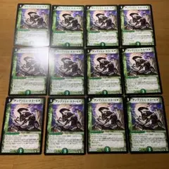 アンブッシュ・スコーピオン 12枚セット　まとめ売り