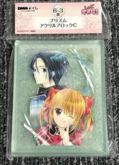 しゅごキャラ DMMくじ アクリルブロック　新品未使用　海里　やや
