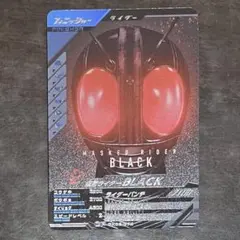 ガンバレジェンズ　ＣＸ第３弾　ＣＰ　仮面ライダーBLACK