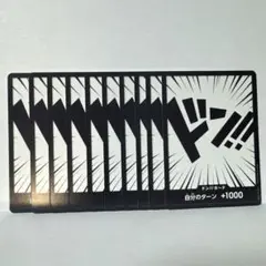 ワンピース ドン!!カード