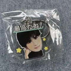 海沼流星キーホルダー2