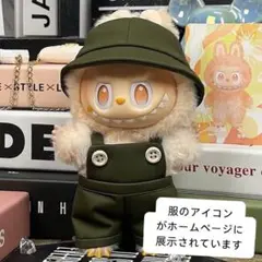 labubu ラブブぬい服　着ぐるみ 1代目〜3代目