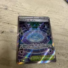 ポケモンカード ミステリーガーデン ホロ