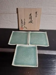 馬場真右衛門　辰砂花瓶　日展作家　有田焼　共箱　美品　茶道具【正一古美術】 馬場真右衛門 辰砂花瓶 日展作家 「真右衛門」在銘 有田焼 共箱