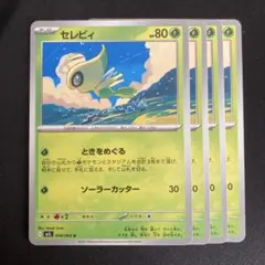 ポケモンカード　セレビィ