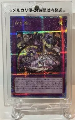 【ARS10】遊戯王　幽世離レ　25th ARS10】遊戯王 幽世離レ 25th - メルカリ