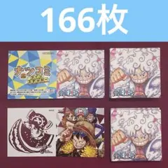 ナツコミ 2025 ツインステッカー ワンピース 166枚セット