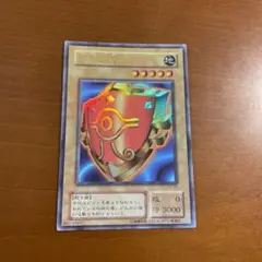 千年の盾 2期　ウルトラ　1枚