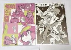 今石洋之原画集17号＆チラシシューマイSPパック セット
